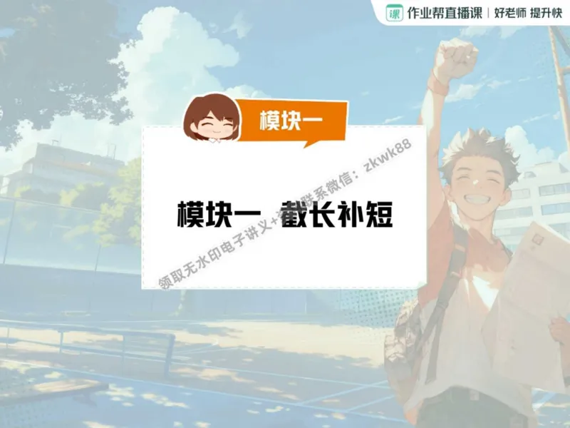 《06.课堂笔记主讲课中笔记_2025初二网课_25初二数学_25初二徐丝雨数学（作业帮）_秋季下-秋季班A+_课堂笔记》第8页预览