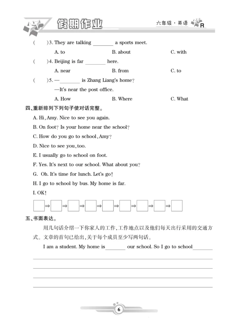 《六年级（下）英语寒假作业每日一练《人教版PEP》_赠送2026小学1-6年级资料合集(按需自取)_六年级_六年级（下）英语寒假作业每日一练《人教版PEP》》第6页预览