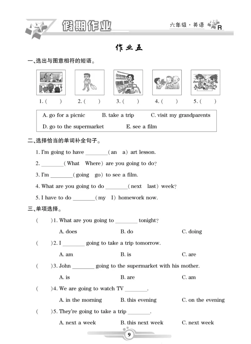 《六年级（下）英语寒假作业每日一练《人教版PEP》_赠送2026小学1-6年级资料合集(按需自取)_六年级_六年级（下）英语寒假作业每日一练《人教版PEP》》第9页预览
