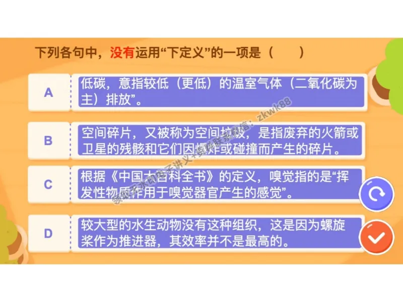 《10.课堂笔记主讲课中笔记_2025初二网课_25初二语文_25初二宋北平语文（作业帮）_暑期班A+班_课堂笔记》第6页预览