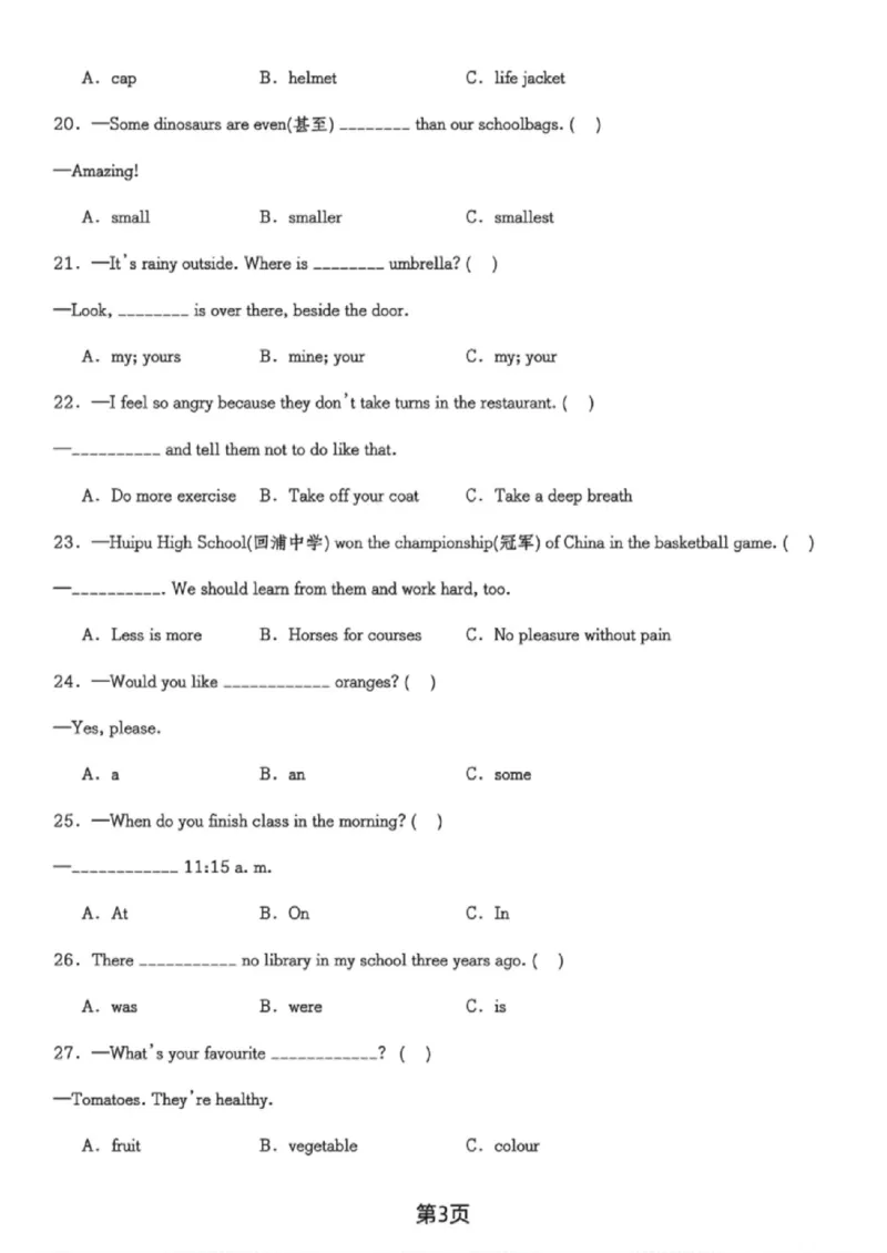 《六年级（下）英语选择题100题《人教版PEP》_赠送2026小学1-6年级资料合集(按需自取)_六年级_六年级（下）英语选择题100题《人教版PEP》》第3页预览