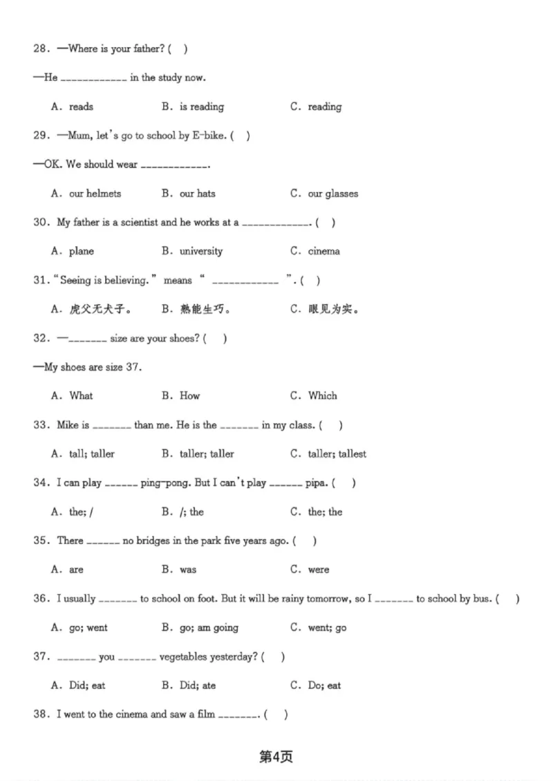 《六年级（下）英语选择题100题《人教版PEP》_赠送2026小学1-6年级资料合集(按需自取)_六年级_六年级（下）英语选择题100题《人教版PEP》》第4页预览