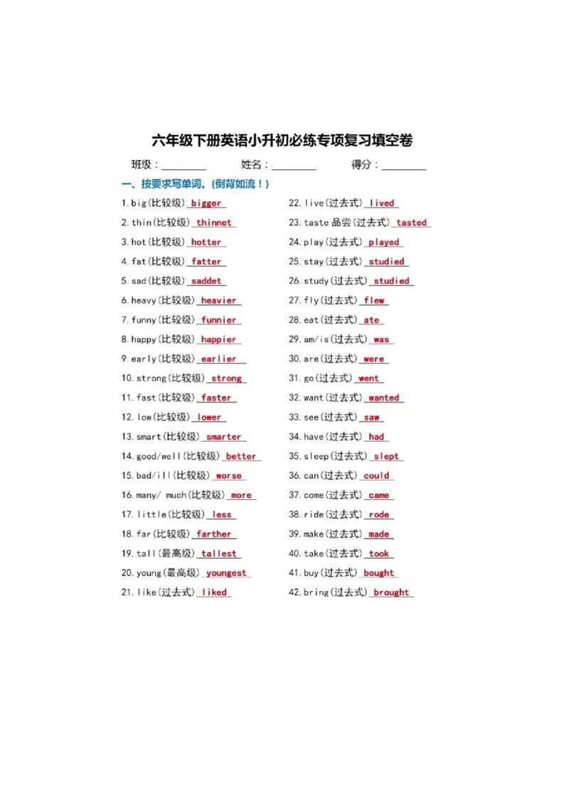 《六年级（下）英语小升初必考填空专项练习_赠送2026小学1-6年级资料合集(按需自取)_六年级_六年级（下）英语小升初必考填空专项练习》第2页预览