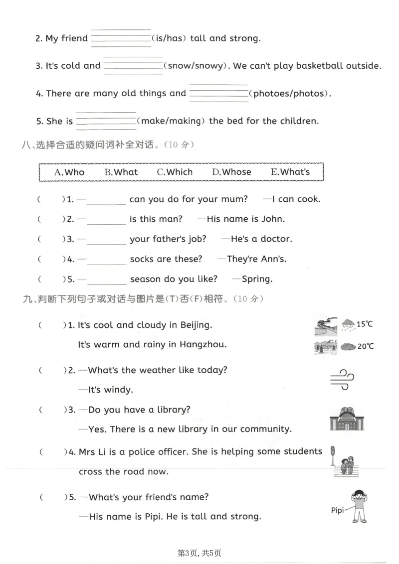 《四年级（上）英语期末拔尖测试卷2《PEP版》_赠送2026小学1-6年级资料合集(按需自取)_四年级_四年级（上）英语期末拔尖测试卷2《PEP版》》第3页预览