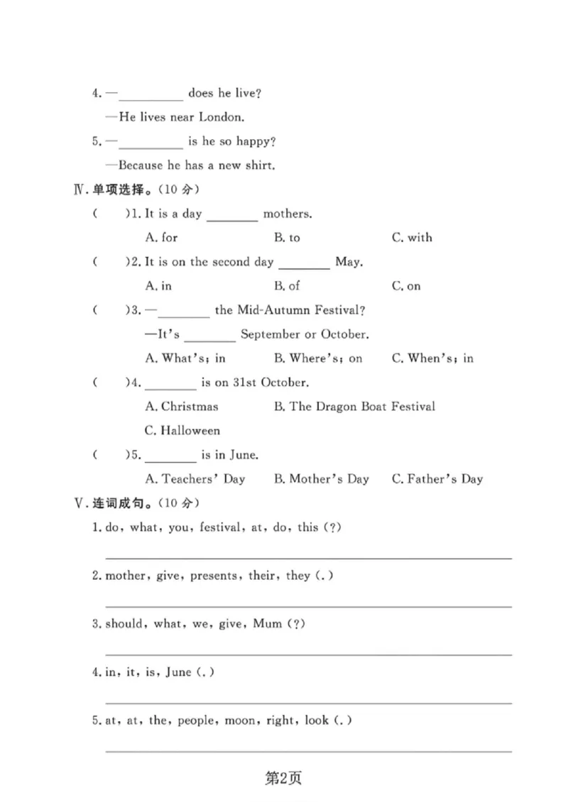 《五年级（下）英语第十四周达标检测卷《译林版》_赠送2026小学1-6年级资料合集(按需自取)_五年级_五年级（下）英语第十四周达标检测卷《译林版》》第2页预览