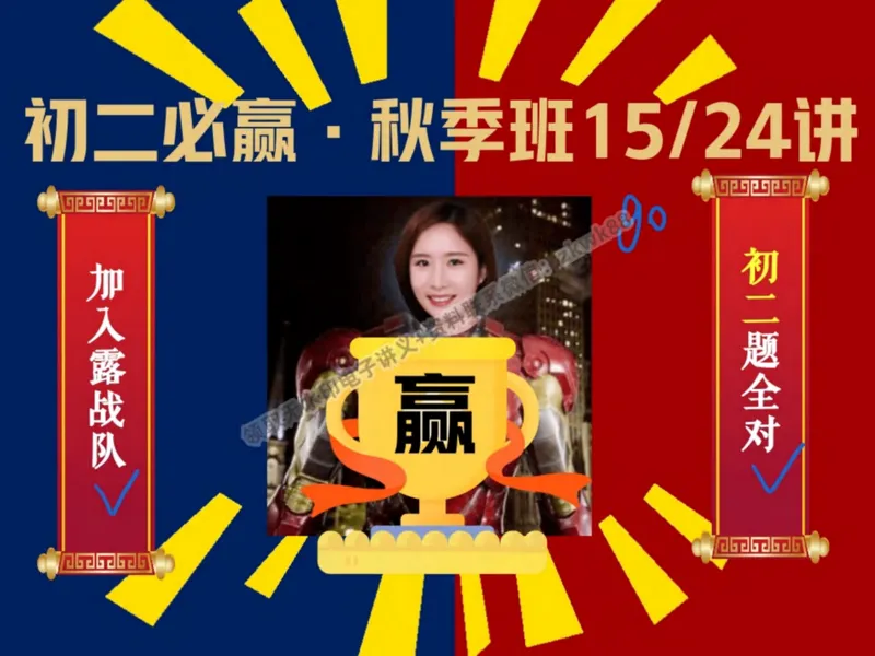 《06.课堂笔记主讲课中笔记_2025初二网课_25初二英语_25初二万雨露英语（作业帮）_秋季下-秋季班A+_课堂笔记》第1页预览