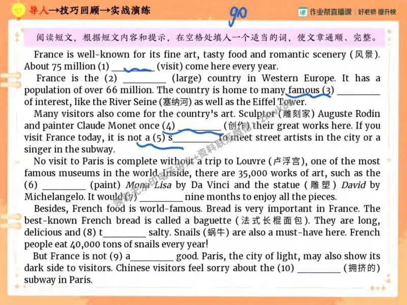 《06.课堂笔记主讲课中笔记_2025初二网课_25初二英语_25初二万雨露英语（作业帮）_秋季下-秋季班A+_课堂笔记》第9页预览