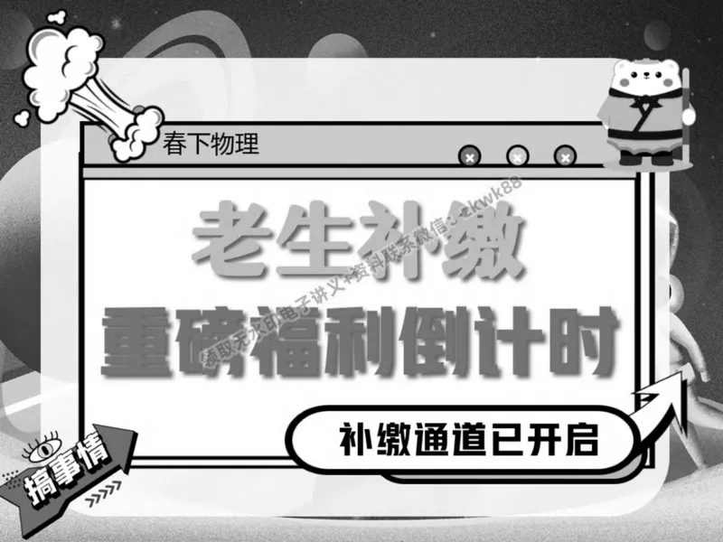 《21.课堂笔记主讲课中笔记_2025初二网课_25初二物理_25初二刘怡物理（作业帮）_春季上-寒假班A+_课堂笔记》第10页预览