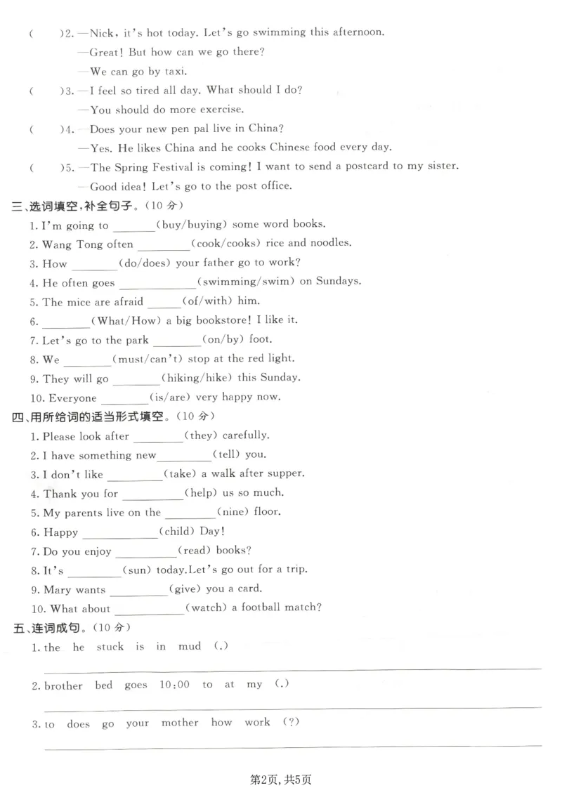 《六年级（上）英语句子与情景交际专项测试卷《人教版PEP》_赠送2026小学1-6年级资料合集(按需自取)_六年级_六年级（上）英语句子与情景交际专项测试卷《人教版PEP》》第2页预览