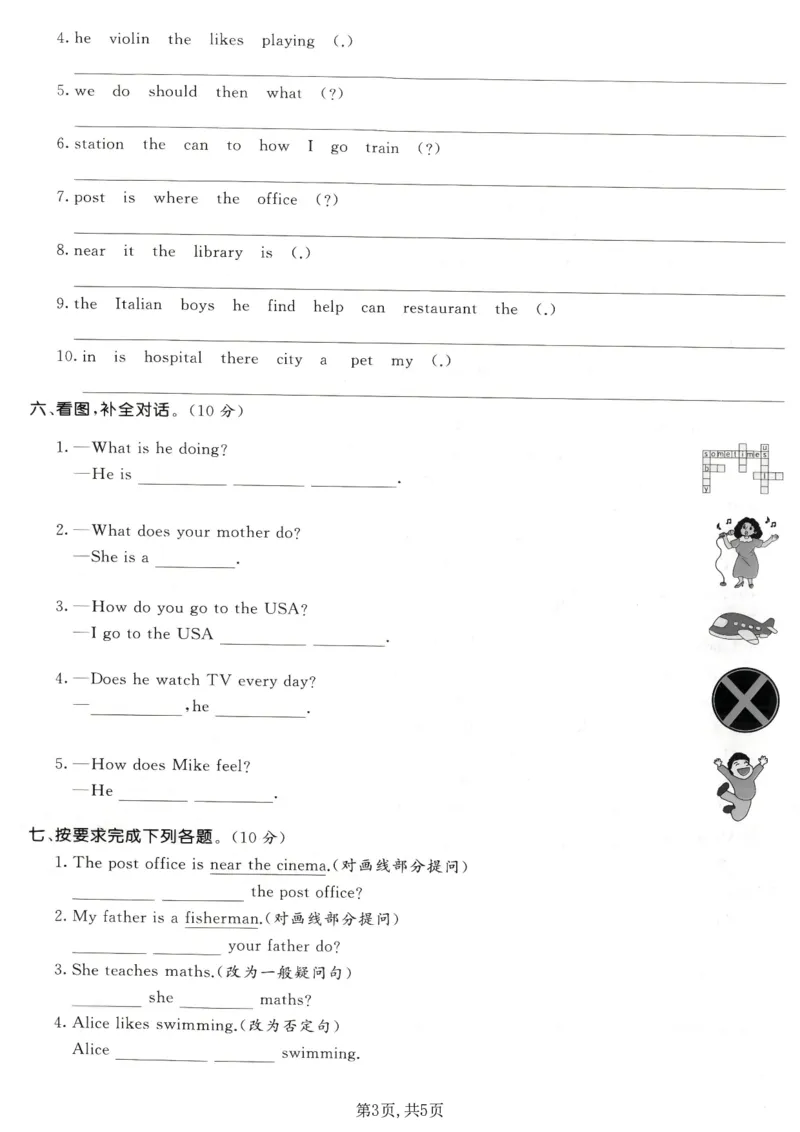 《六年级（上）英语句子与情景交际专项测试卷《人教版PEP》_赠送2026小学1-6年级资料合集(按需自取)_六年级_六年级（上）英语句子与情景交际专项测试卷《人教版PEP》》第3页预览