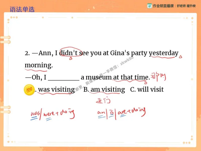 《18.课堂笔记主讲课中笔记_2025初二网课_25初二英语_25初二万雨露英语（作业帮）_秋季下-秋季班A+_课堂笔记》第5页预览