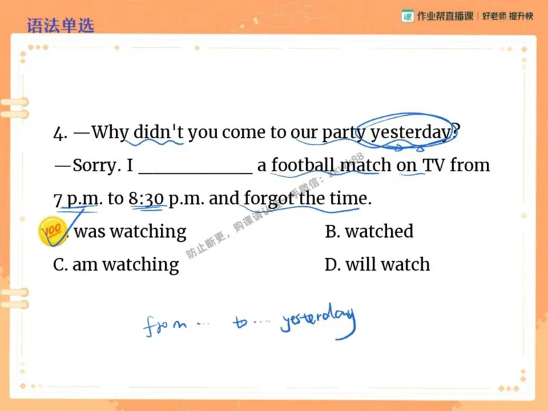 《18.课堂笔记主讲课中笔记_2025初二网课_25初二英语_25初二万雨露英语（作业帮）_秋季下-秋季班A+_课堂笔记》第7页预览