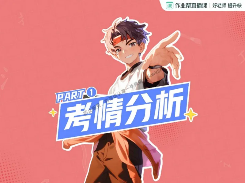 《15.课堂笔记主讲课中笔记_2025初二网课_25初二语文_25初二宋北平语文（作业帮）_秋季下-秋季班A+_课堂笔记》第5页预览