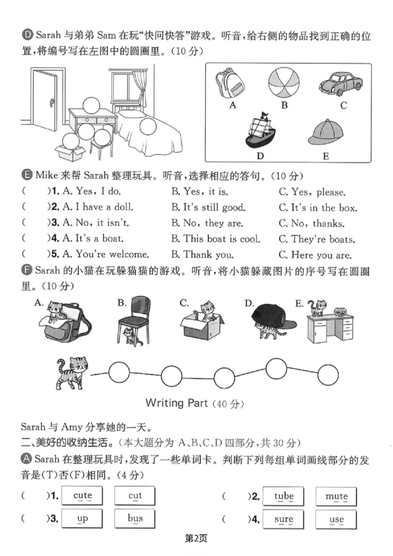 《三年级（下）英语第五单元测试卷1《人教pep版》_赠送2026小学1-6年级资料合集(按需自取)_三年级_三年级（下）英语第五单元测试卷1《人教pep版》》第2页预览