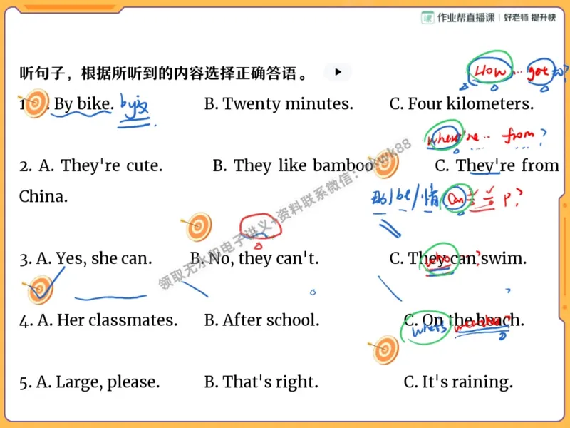 《16.课堂笔记主讲课中笔记_2025初二网课_25初二英语_25初二万雨露英语（作业帮）_暑期班A+班_课堂笔记》第4页预览