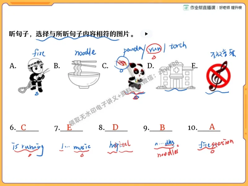 《16.课堂笔记主讲课中笔记_2025初二网课_25初二英语_25初二万雨露英语（作业帮）_暑期班A+班_课堂笔记》第5页预览