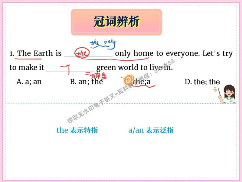 《16.课堂笔记主讲课中笔记_2025初二网课_25初二英语_25初二万雨露英语（作业帮）_暑期班A+班_课堂笔记》第7页预览