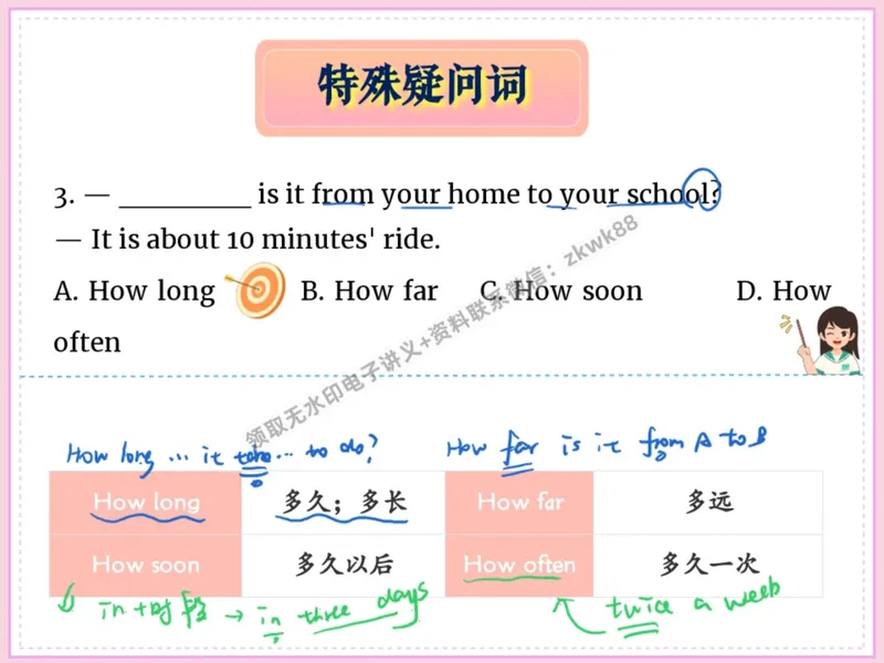 《16.课堂笔记主讲课中笔记_2025初二网课_25初二英语_25初二万雨露英语（作业帮）_暑期班A+班_课堂笔记》第9页预览