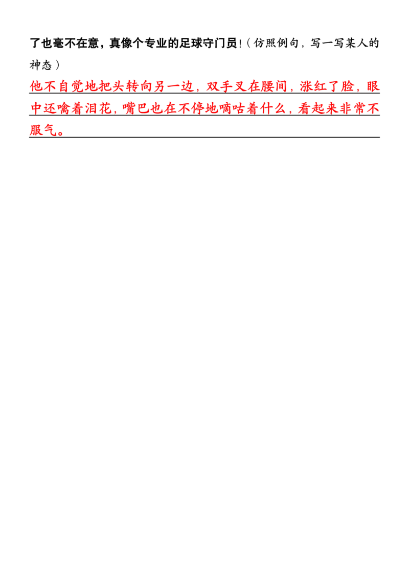 《五年级（下）语文词句段运用专项汇总_赠送2026小学1-6年级资料合集(按需自取)_五年级_五年级（下）语文词句段运用专项汇总》第9页预览