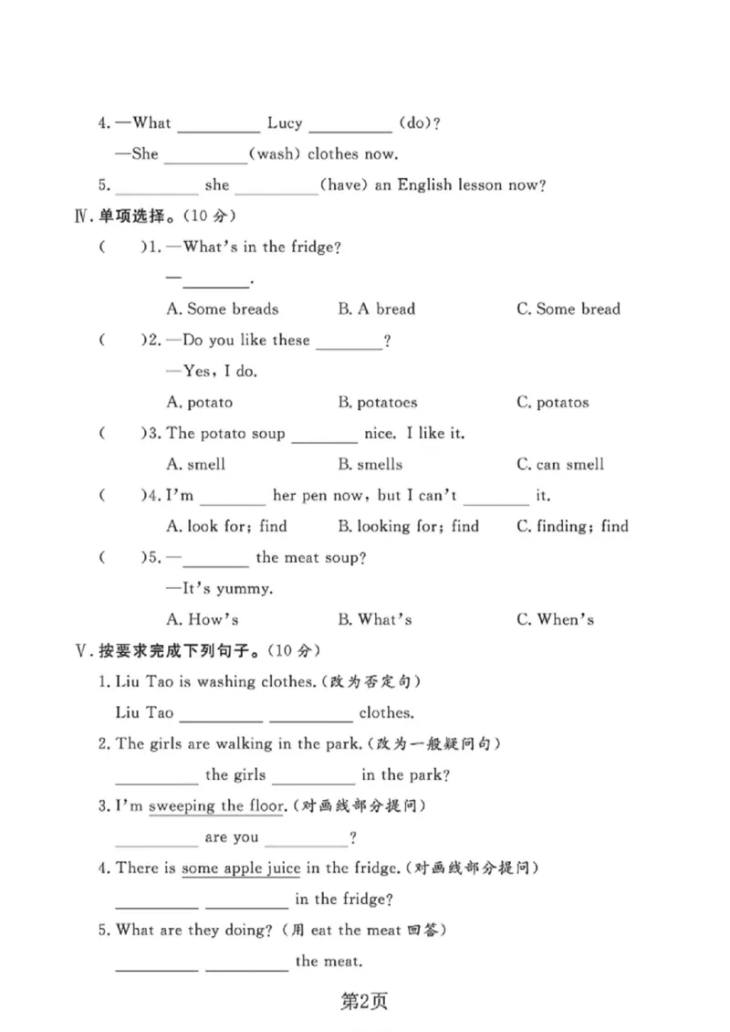 《五年级（下）英语第十一周达标检测卷《译林版》_赠送2026小学1-6年级资料合集(按需自取)_五年级_五年级（下）英语第十一周达标检测卷《译林版》》第2页预览