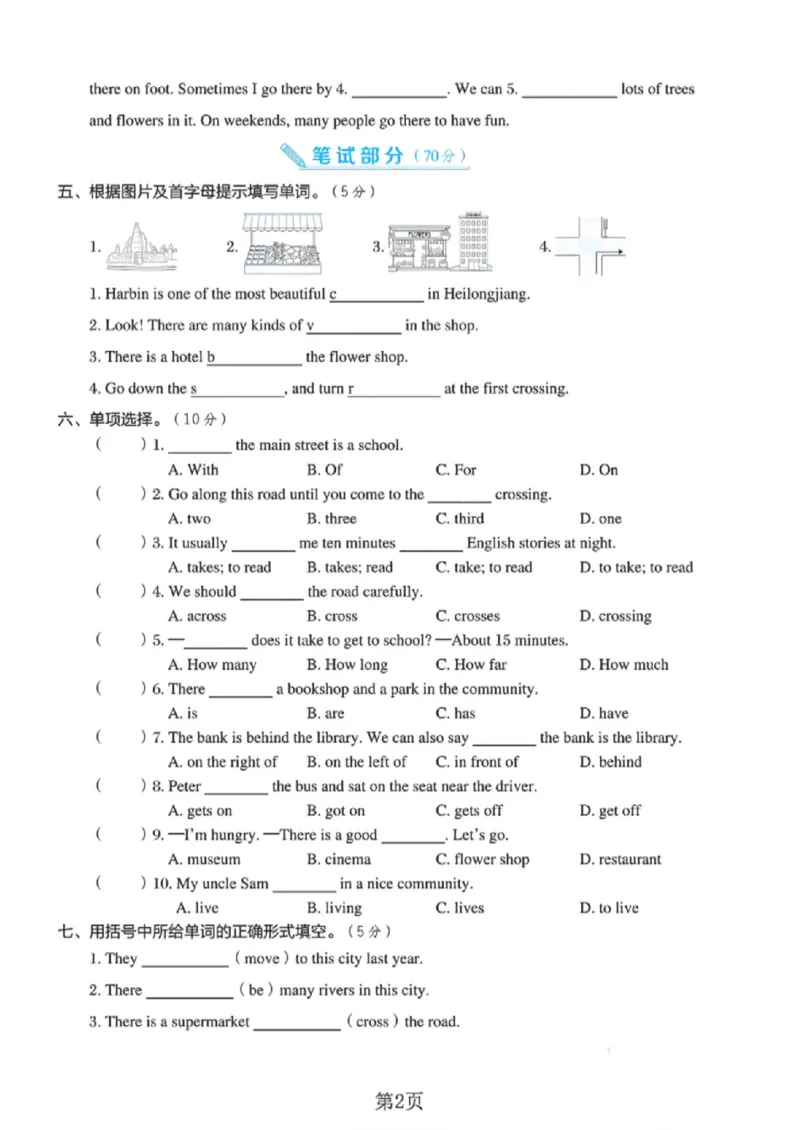 《六年级（下）英语第二单元达标检测卷《人教精通版》_赠送2026小学1-6年级资料合集(按需自取)_六年级_六年级（下）英语第二单元达标检测卷《人教精通版》》第2页预览