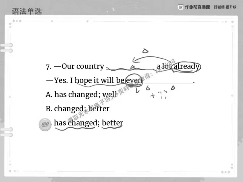《10.课堂笔记主讲课中笔记_2025初二网课_25初二英语_25初二万雨露英语（作业帮）_春季上-寒假班A+_课堂笔记》第10页预览