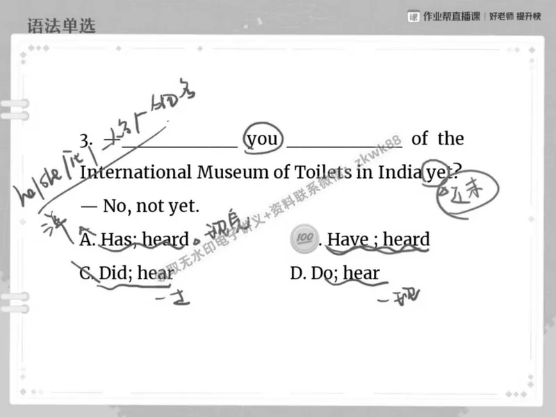 《10.课堂笔记主讲课中笔记_2025初二网课_25初二英语_25初二万雨露英语（作业帮）_春季上-寒假班A+_课堂笔记》第6页预览
