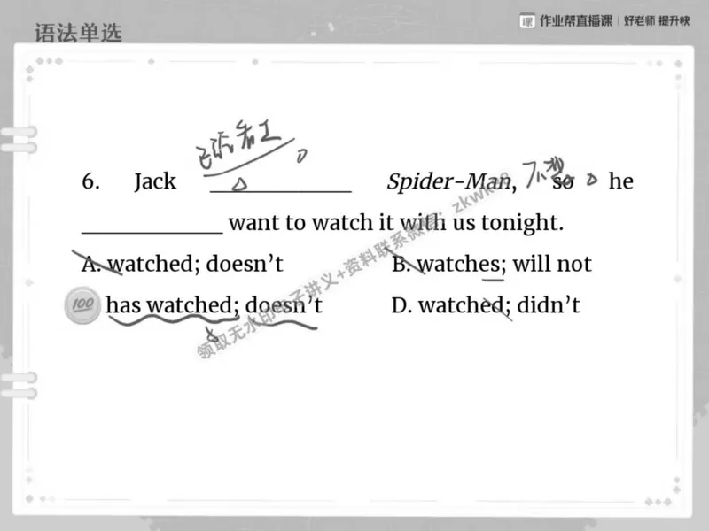 《10.课堂笔记主讲课中笔记_2025初二网课_25初二英语_25初二万雨露英语（作业帮）_春季上-寒假班A+_课堂笔记》第9页预览
