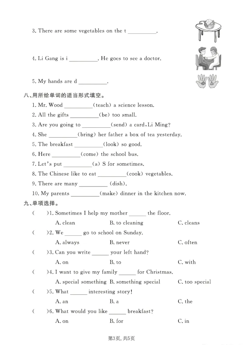 《六年级（上）英语词汇与句子专项检测卷《冀教版》_赠送2026小学1-6年级资料合集(按需自取)_六年级_六年级（上）英语词汇与句子专项检测卷《冀教版》》第3页预览