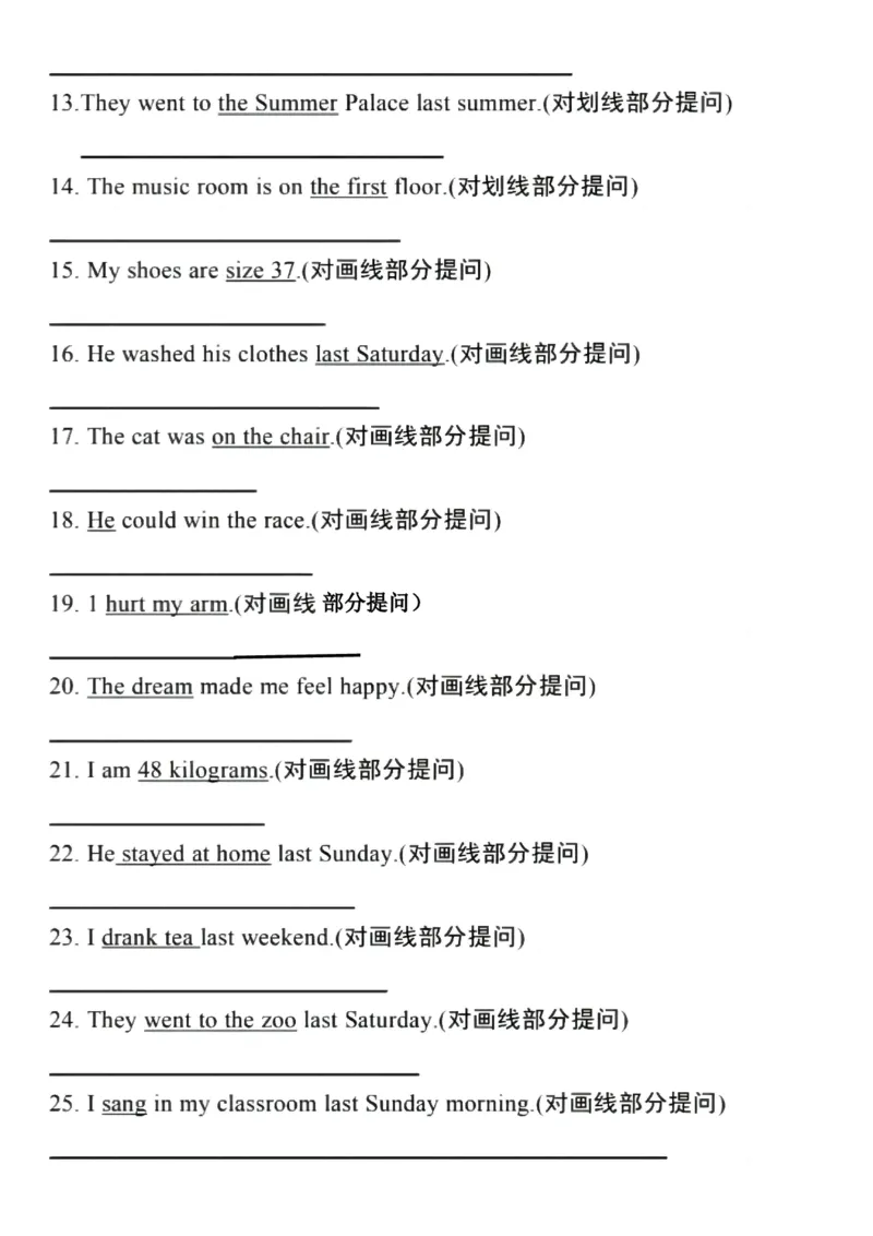 《六年级（下）英语必练专项练习填空卷1_赠送2026小学1-6年级资料合集(按需自取)_六年级_六年级（下）英语必练专项练习填空卷1》第2页预览