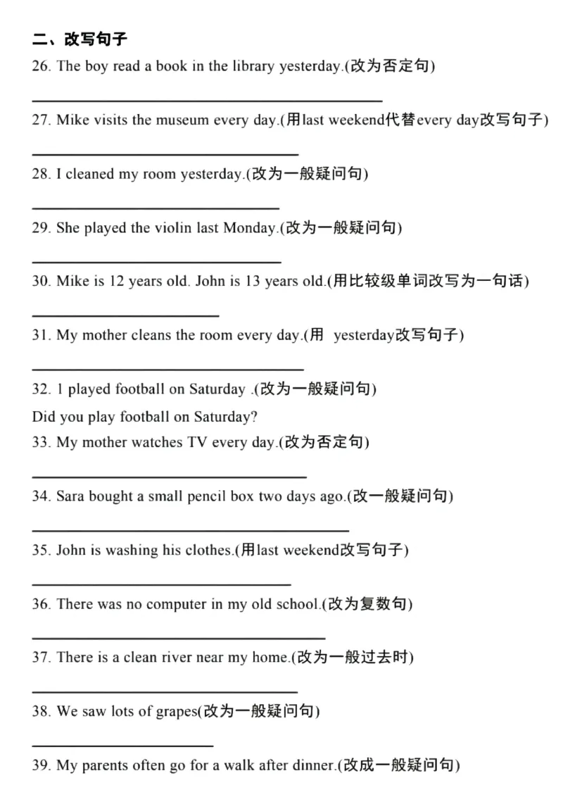 《六年级（下）英语必练专项练习填空卷1_赠送2026小学1-6年级资料合集(按需自取)_六年级_六年级（下）英语必练专项练习填空卷1》第3页预览
