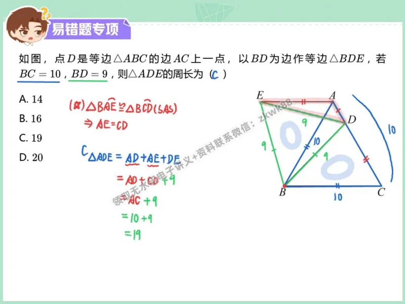 《04.课堂笔记主讲课中笔记_2025初二网课_25初二数学_25初二徐丝雨数学（作业帮）_秋季下-秋季班A+_课堂笔记》第3页预览