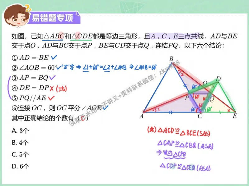《04.课堂笔记主讲课中笔记_2025初二网课_25初二数学_25初二徐丝雨数学（作业帮）_秋季下-秋季班A+_课堂笔记》第4页预览