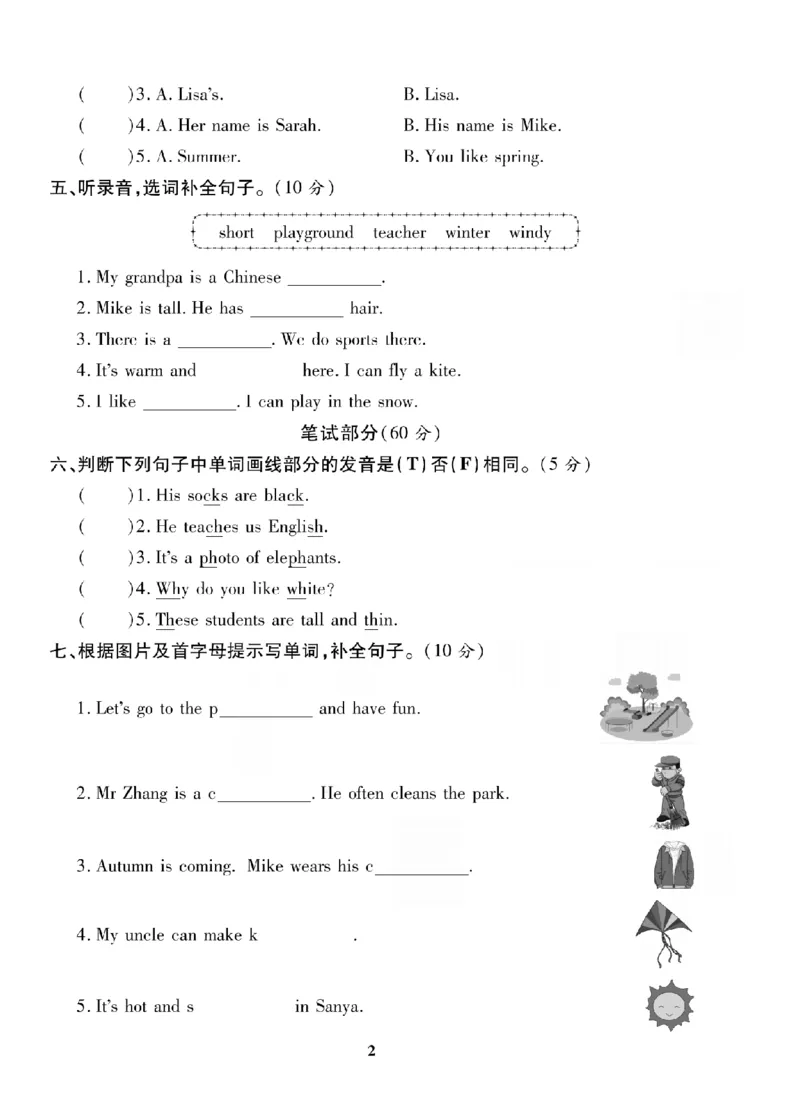 《四年级（上）英语期末复习试卷全10套《人教版PEP》_赠送2026小学1-6年级资料合集(按需自取)_四年级_四年级（上）英语期末复习试卷全10套《人教版PEP》》第3页预览