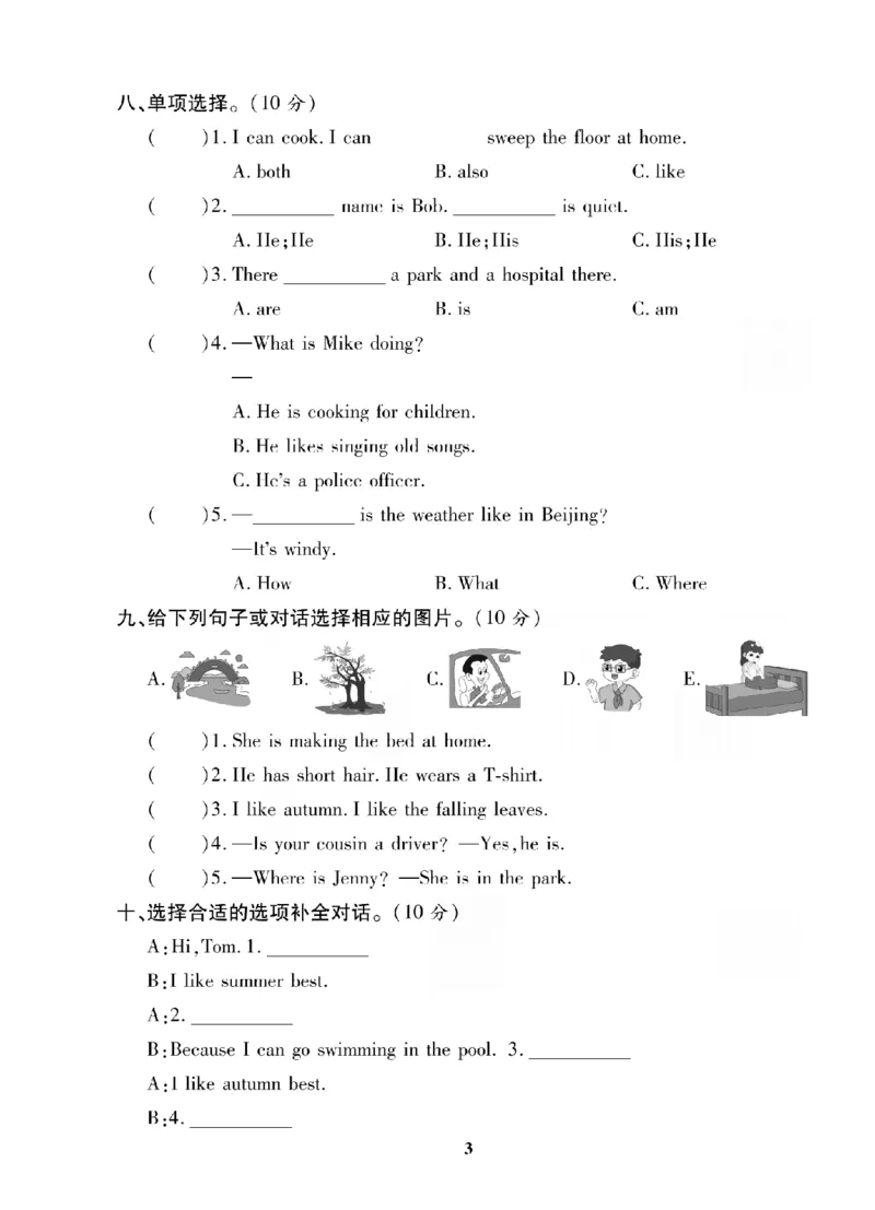 《四年级（上）英语期末复习试卷全10套《人教版PEP》_赠送2026小学1-6年级资料合集(按需自取)_四年级_四年级（上）英语期末复习试卷全10套《人教版PEP》》第4页预览