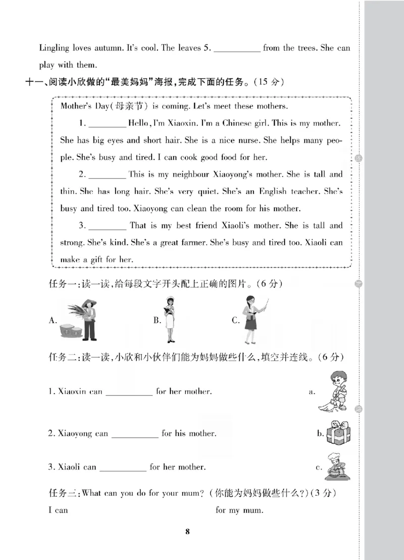 《四年级（上）英语期末复习试卷全10套《人教版PEP》_赠送2026小学1-6年级资料合集(按需自取)_四年级_四年级（上）英语期末复习试卷全10套《人教版PEP》》第9页预览