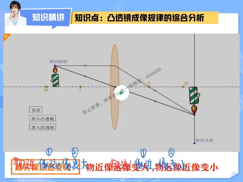 《15.课堂笔记主讲课中笔记_2025初二网课_25初二物理_25初二刘怡物理（作业帮）_秋季下-秋季班A+_课堂笔记》第10页预览
