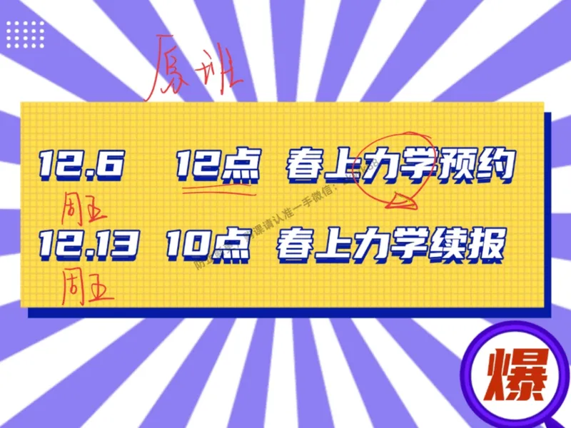 《15.课堂笔记主讲课中笔记_2025初二网课_25初二物理_25初二刘怡物理（作业帮）_秋季下-秋季班A+_课堂笔记》第2页预览