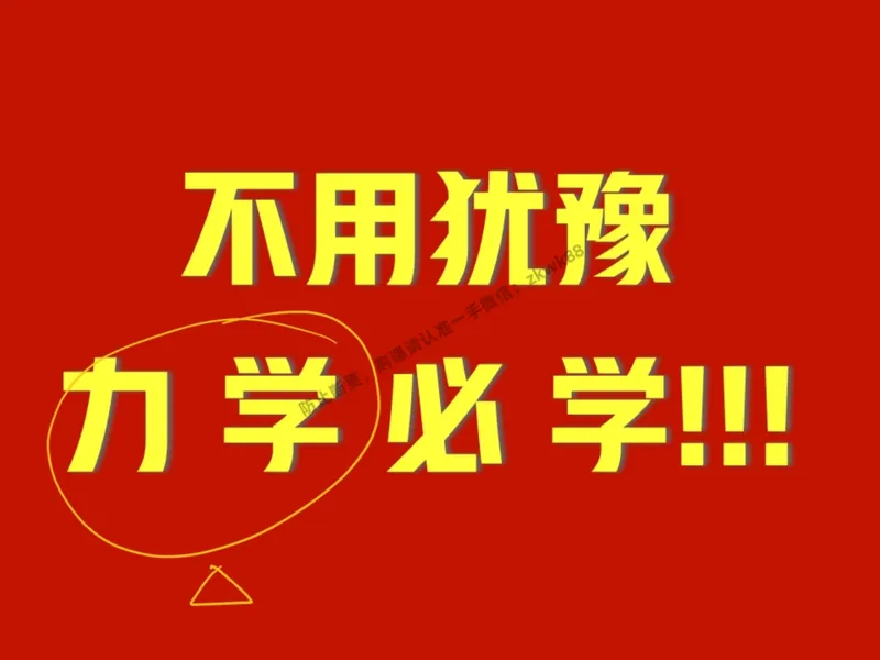 《15.课堂笔记主讲课中笔记_2025初二网课_25初二物理_25初二刘怡物理（作业帮）_秋季下-秋季班A+_课堂笔记》第3页预览