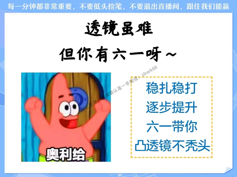 《15.课堂笔记主讲课中笔记_2025初二网课_25初二物理_25初二刘怡物理（作业帮）_秋季下-秋季班A+_课堂笔记》第8页预览