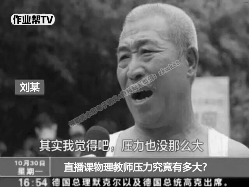 《07.课堂笔记主讲课中笔记_2025初二网课_25初二物理_25初二刘怡物理（作业帮）_春季上-寒假班A+_课堂笔记》第6页预览