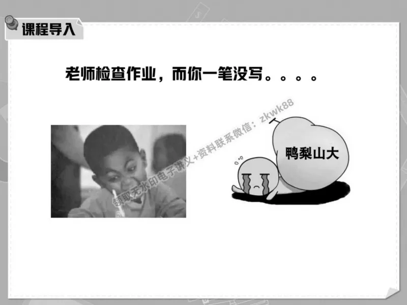 《07.课堂笔记主讲课中笔记_2025初二网课_25初二物理_25初二刘怡物理（作业帮）_春季上-寒假班A+_课堂笔记》第7页预览