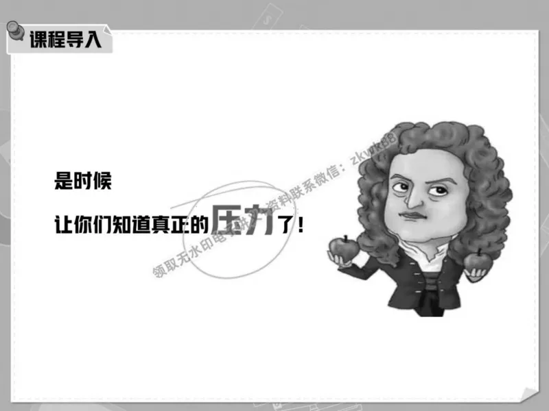 《07.课堂笔记主讲课中笔记_2025初二网课_25初二物理_25初二刘怡物理（作业帮）_春季上-寒假班A+_课堂笔记》第8页预览