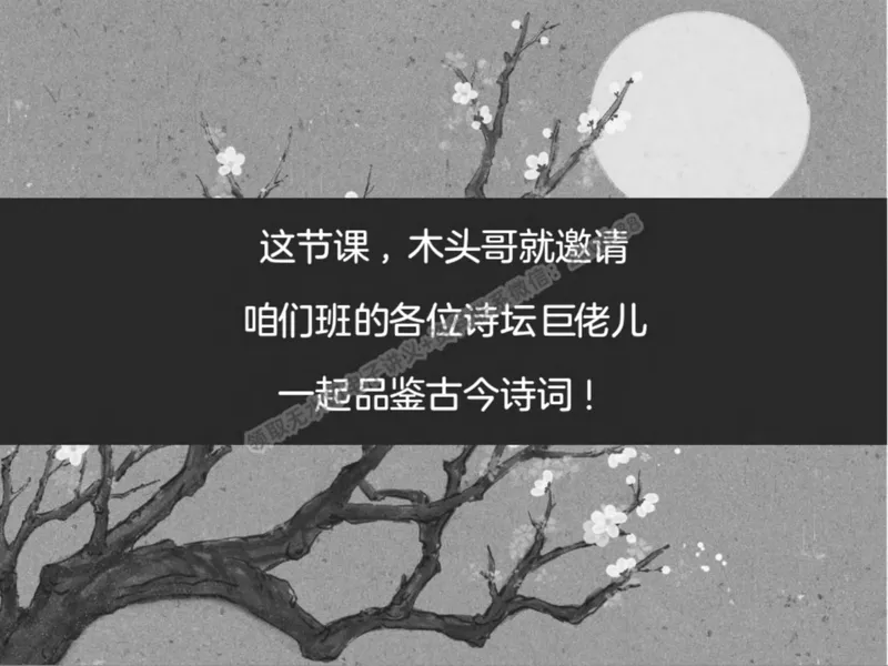 《21.课堂笔记主讲课中笔记_2025初二网课_25初二语文_25初二宋北平语文（作业帮）_秋季下-秋季班A+_课堂笔记》第8页预览