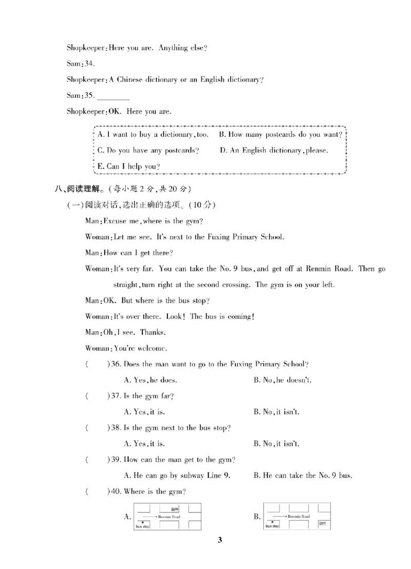 《六年级（上）英语期末复习试卷全10套《人教版PEP》_赠送2026小学1-6年级资料合集(按需自取)_六年级_六年级（上）英语期末复习试卷全10套《人教版PEP》》第4页预览