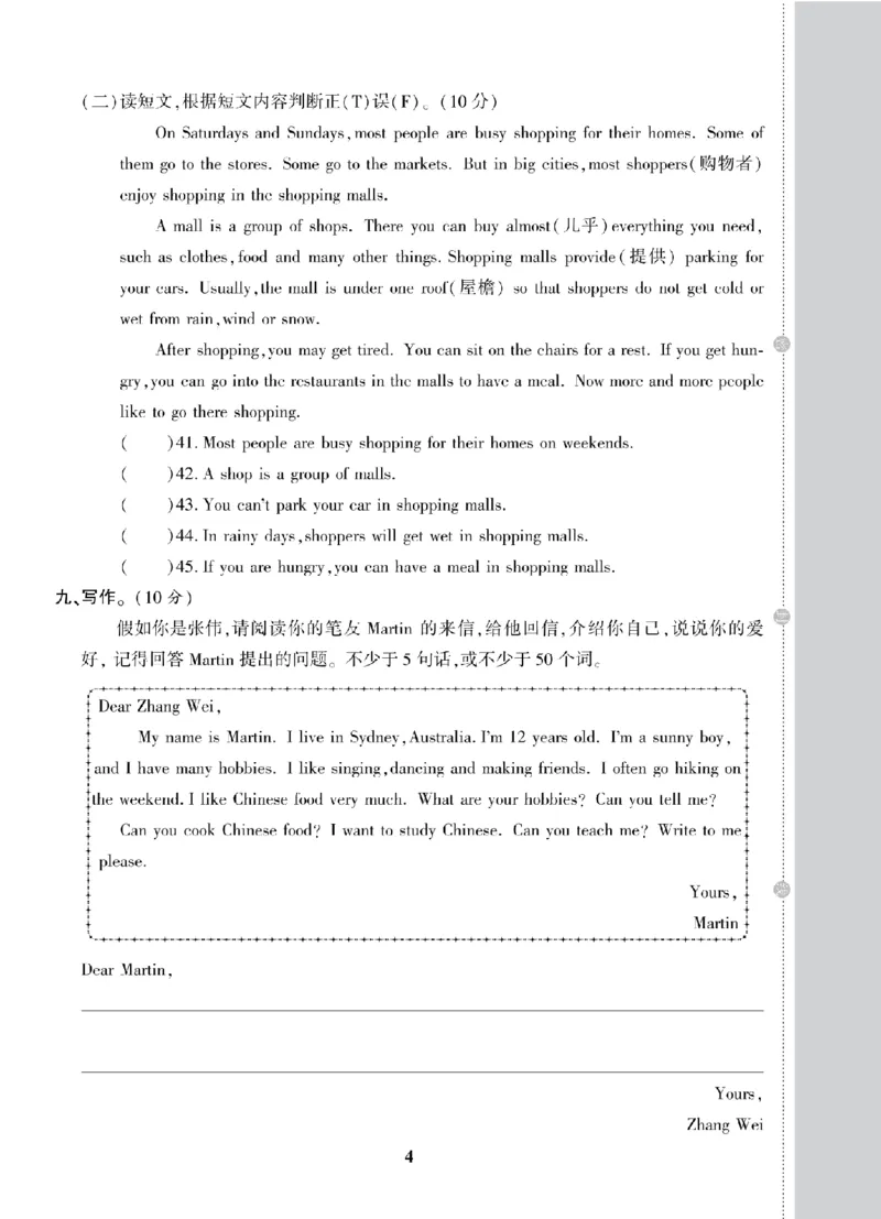 《六年级（上）英语期末复习试卷全10套《人教版PEP》_赠送2026小学1-6年级资料合集(按需自取)_六年级_六年级（上）英语期末复习试卷全10套《人教版PEP》》第5页预览