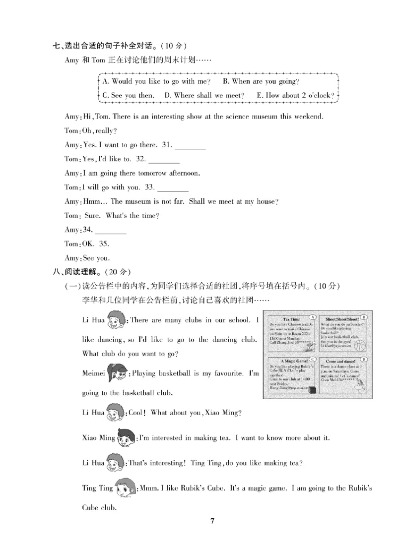 《六年级（上）英语期末复习试卷全10套《人教版PEP》_赠送2026小学1-6年级资料合集(按需自取)_六年级_六年级（上）英语期末复习试卷全10套《人教版PEP》》第8页预览