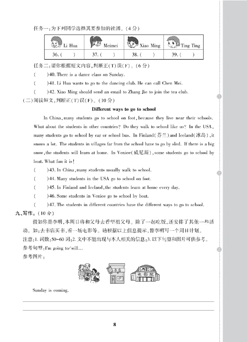 《六年级（上）英语期末复习试卷全10套《人教版PEP》_赠送2026小学1-6年级资料合集(按需自取)_六年级_六年级（上）英语期末复习试卷全10套《人教版PEP》》第9页预览