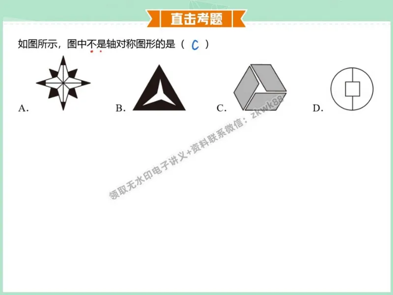 《05.课堂笔记主讲课中笔记_2025初二网课_25初二数学_25初二徐丝雨数学（作业帮）_秋季下-秋季班A+_课堂笔记》第6页预览