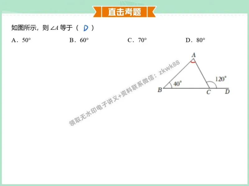 《05.课堂笔记主讲课中笔记_2025初二网课_25初二数学_25初二徐丝雨数学（作业帮）_秋季下-秋季班A+_课堂笔记》第7页预览
